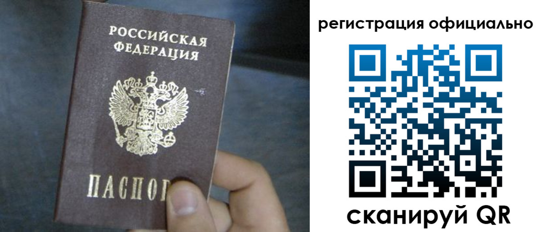 регистрация в Дзержинском