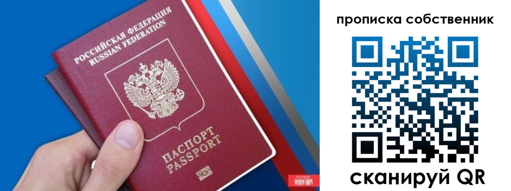 прописка в квартире в Дзержинском