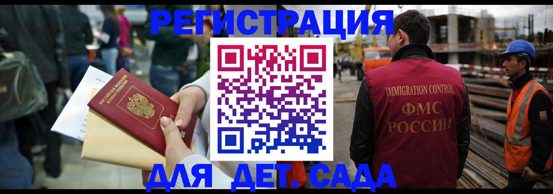 временная регистрация законно в Дзержинском