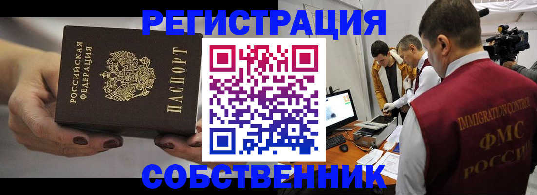 временная регистрация адрес в Дзержинском