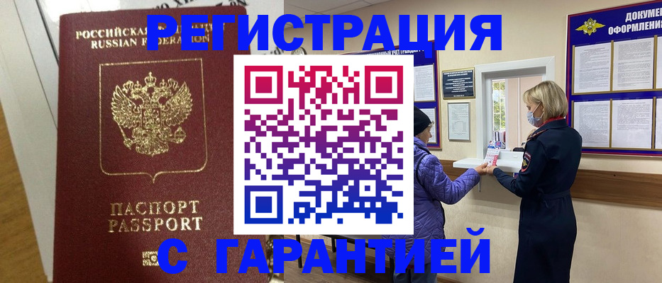 прописка поиск в Дзержинском