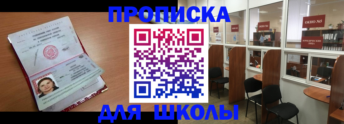 миграционный учет в Дзержинском