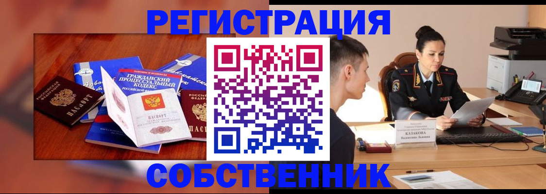 временная регистрация поиск в Дзержинском